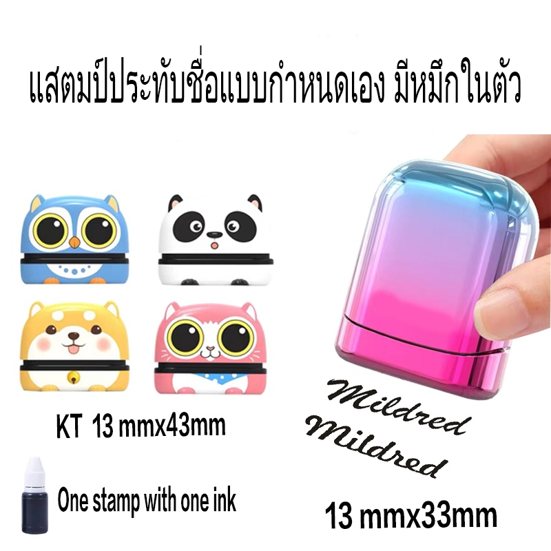 ตรายางปั๊มหมึก ตรายางพวงกุญแจ ตรายางตู้น้ํา แสตมป์หมึกในตัว【แจกหมึก】