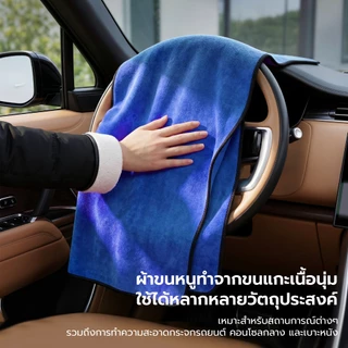 [ประเทศไทยจัดส่งในพื้นที่] [60x180ซม.ขนาดใหญ่] ผ้าขนหนูล้างรถดูดซับน้ําสองด้านสีฟ้า+สีเทาผ้าสําลีฟรีหนาผ้าเช็ดรถความงามพิเศษเศษผ้าสองหลังความร่วมมือง่ายแห้งทั้