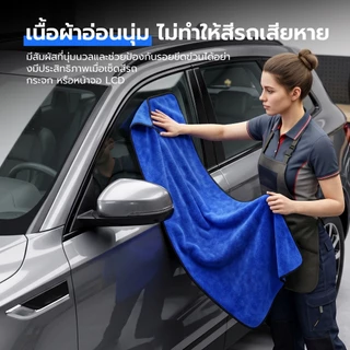 [ประเทศไทยจัดส่งในพื้นที่] [60x180ซม.ขนาดใหญ่] ผ้าขนหนูล้างรถดูดซับน้ําสองด้านสีฟ้า+สีเทาผ้าสําลีฟรีหนาผ้าเช็ดรถความงามพิเศษเศษผ้าสองหลังความร่วมมือง่ายแห้งทั้