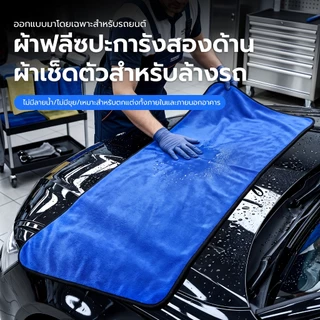 [ประเทศไทยจัดส่งในพื้นที่] [60x180ซม.ขนาดใหญ่] ผ้าขนหนูล้างรถดูดซับน้ําสองด้านสีฟ้า+สีเทาผ้าสําลีฟรีหนาผ้าเช็ดรถความงามพิเศษเศษผ้าสองหลังความร่วมมือง่ายแห้งทั้