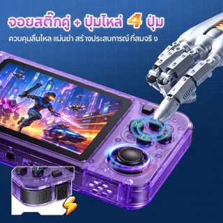 Kiumo เครื่องเล่นเกมพกพา R36H 128GB เกมคอนโซล Retro จอ IPS 3.5 นิ้ว มีเกมในตัว 21000+ เล่นได้หลายระบบ พกพาง่าย ของขวัญวันเกิด ปีใหม่ พร้อมส่ง psp พร้อม เครื่องเล่นพกพา