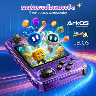 Kiumo เครื่องเล่นเกมพกพา R36H 128GB เกมคอนโซล Retro จอ IPS 3.5 นิ้ว มีเกมในตัว 21000+ เล่นได้หลายระบบ พกพาง่าย ของขวัญวันเกิด ปีใหม่ พร้อมส่ง psp พร้อม เครื่องเล่นพกพา