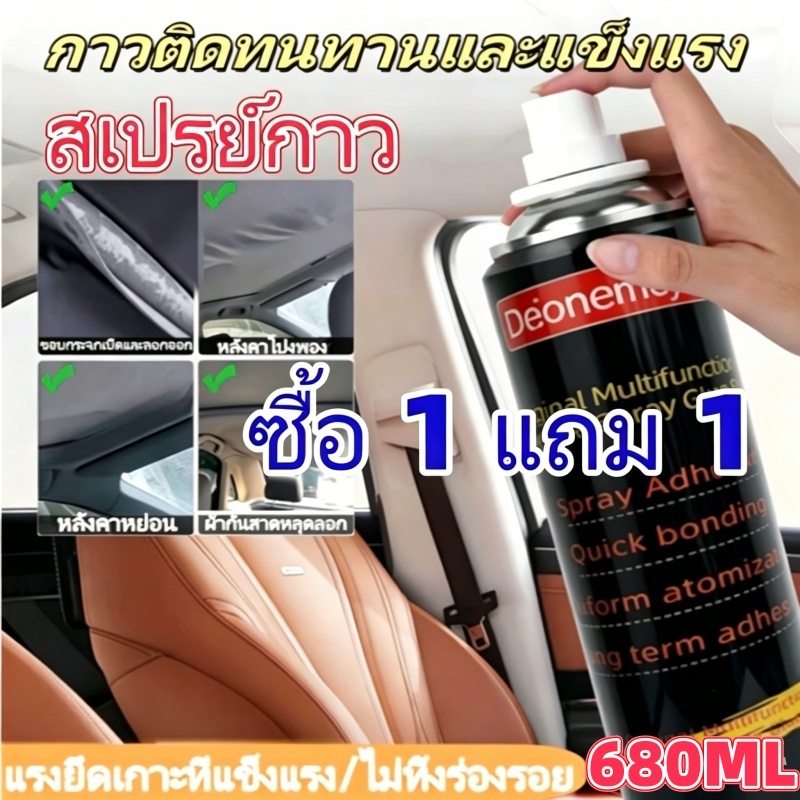 680มิลลิลิตรทนความร้อนสเปรย์กาวรถหัวหน้าสเปรย์กาวกาวสเปรย์สําหรับรถหลังคาด้านบนเบาะโซฟากาวอเนกประสงค์สเปรย์กาว