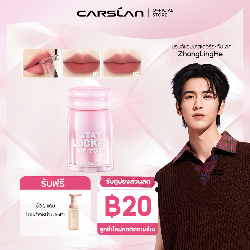 CARSLAN ลิปทินต์เนื้อกลอส พร้อมมอบฟินิชปากแบบแมทบางเบา สีสวยชัด ติดทน 2.8g