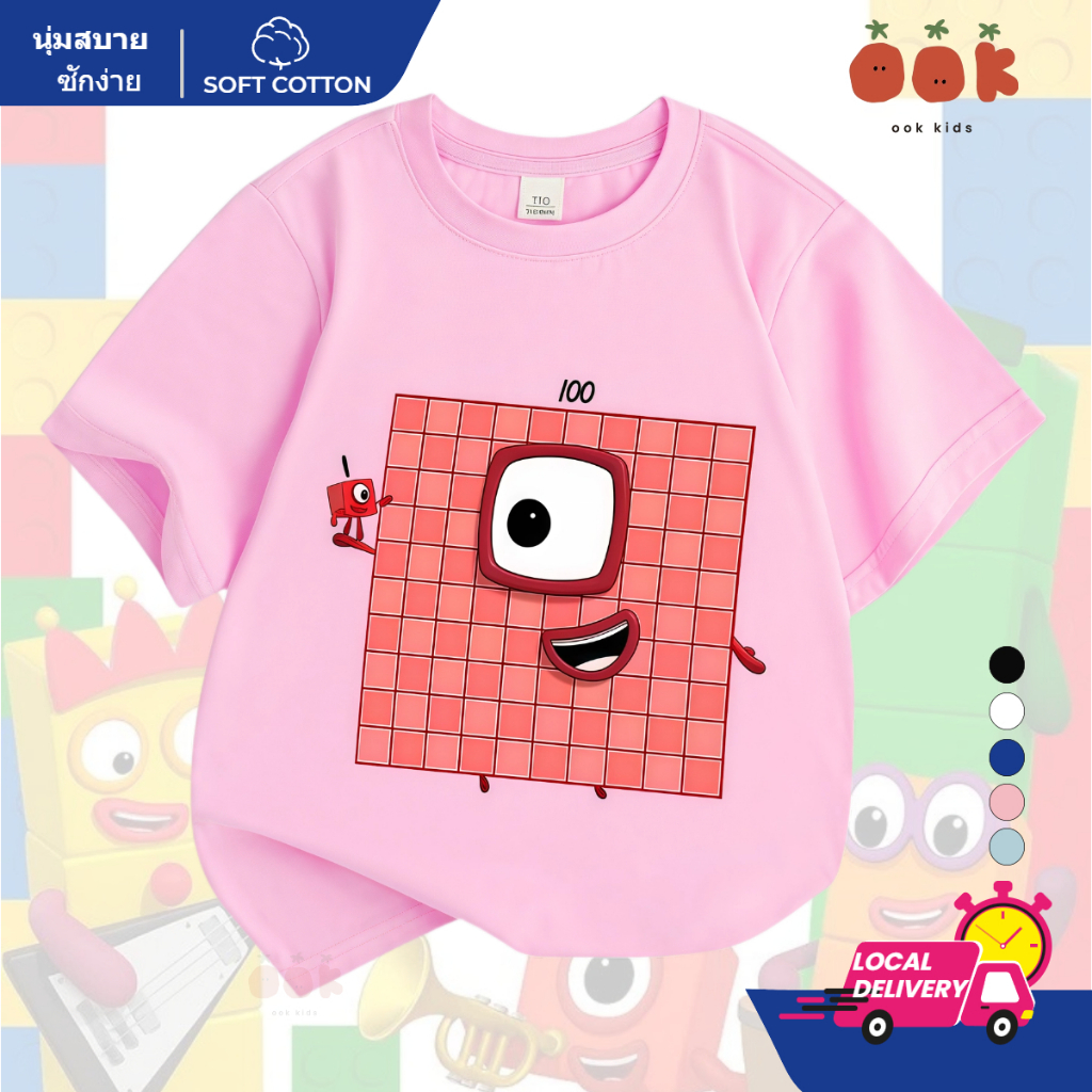 [พร้อมส่ง] เสื้อยืดเด็ก ลาย Numberblocks การ์ตูนตัวเลข ผ้าคอตตอน ใส่สบาย เด็กชายหญิง พร้อมส่ง