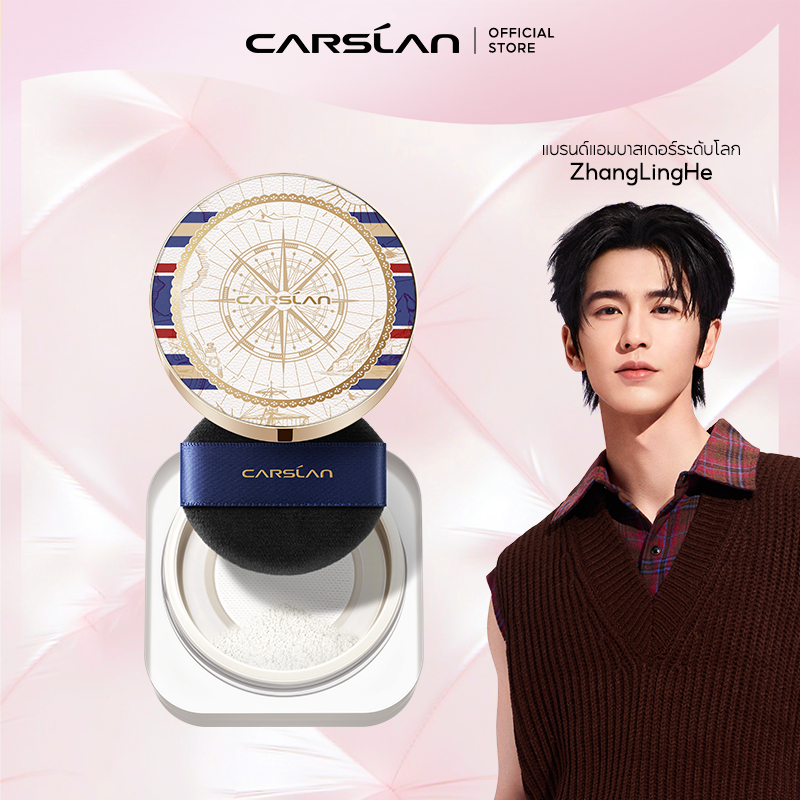 CARSLAN Limited Edition แป้งฝุ่น 2.0 ใหม่ล่าสุด 8g คุมมันทน24H เนื้อแมทท์บางเบา ไม่หนักหน้า ให้ผิวใสปัง