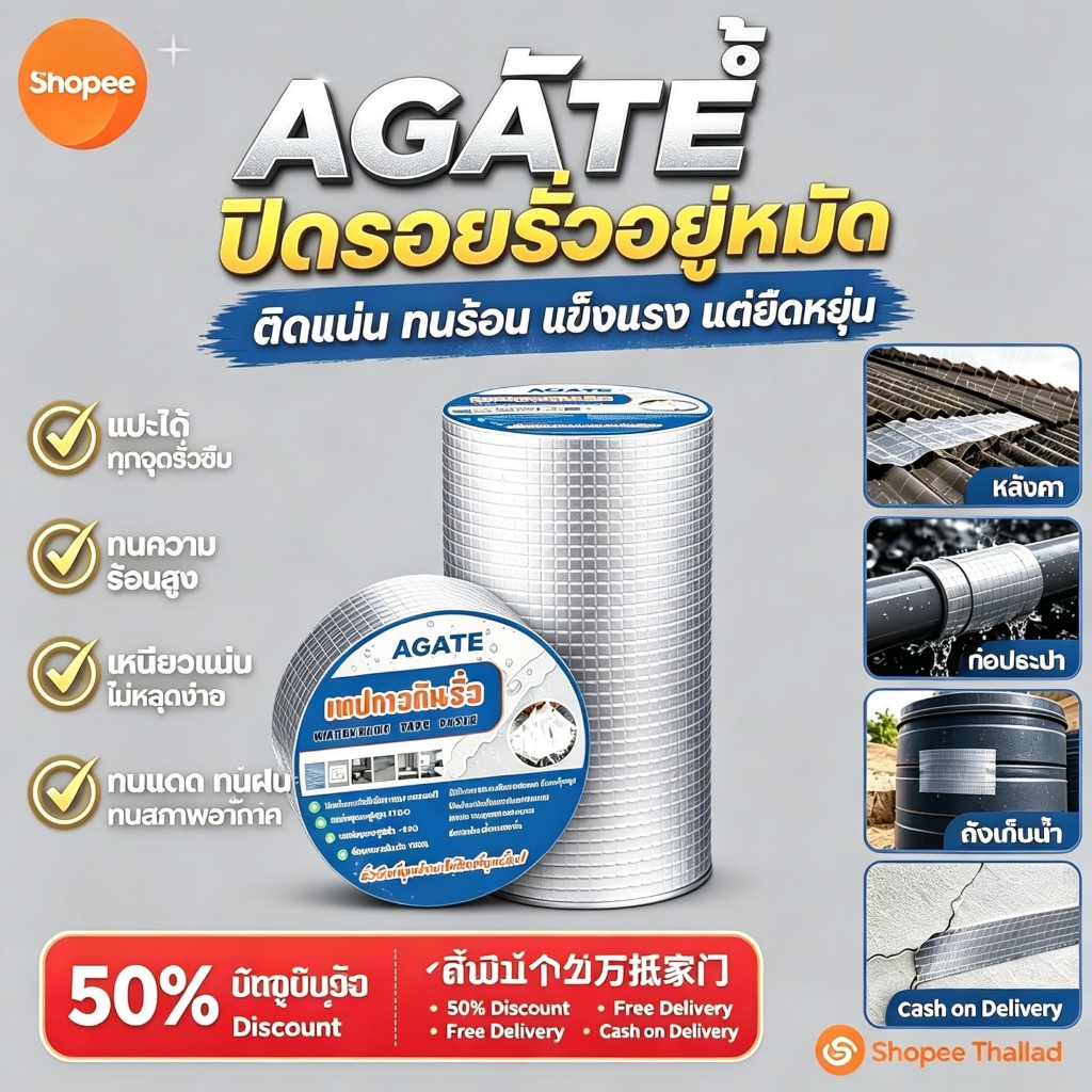 เทปกันน้ำ 100% เทปกาวซ่อมแซมอเนกประสงค์ ยึดเกาะแน่น ทนความชื้น ใช้ปิดรอยรั่วท่อ ผนังห้องน้ำ หลังคา แห้งไว ทนแดดทนฝน