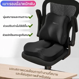 SEAMETAL เบาะรองนั่งรถยนต์ เมมโมรี่โฟam ระดับพรีเมี่ยม นุ่มลึก รับสรีระ ลดปวดหลัง นั่งขับรถนานๆ