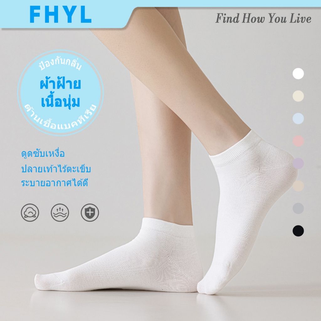 FHYL ถุงเท้าข้อเท้าสำหรับผู้หญิง จากผ้าฝ้ายแท้ นุ่ม สบาย และระบายอากาศได้ดี