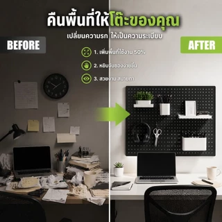 Pegboard Size(120*50cm) แผงแขวน รับน้ำหนัก150kg แผงแขวนเครื่องมือ ห้องครัว ห้องนั่งเล่น ห้องอีสปอร์ต