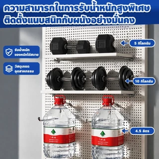 Pegboard Size(120*50cm) แผงแขวน รับน้ำหนัก150kg แผงแขวนเครื่องมือ ห้องครัว ห้องนั่งเล่น ห้องอีสปอร์ต