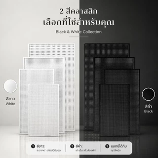Pegboard Size(120*50cm) แผงแขวน รับน้ำหนัก150kg แผงแขวนเครื่องมือ ห้องครัว ห้องนั่งเล่น ห้องอีสปอร์ต