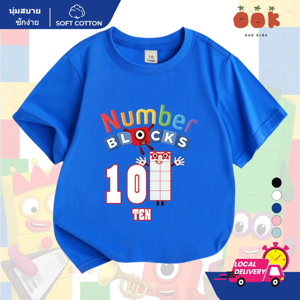 [พร้อมส่ง] เสื้อผ้าเด็ก Numberblocks No.10 เสื้อยืดสีขาวชุดเด็กผู้ชาย boy shirt ผ้า cotton สไตล์เกาหลี 2-12 ปี