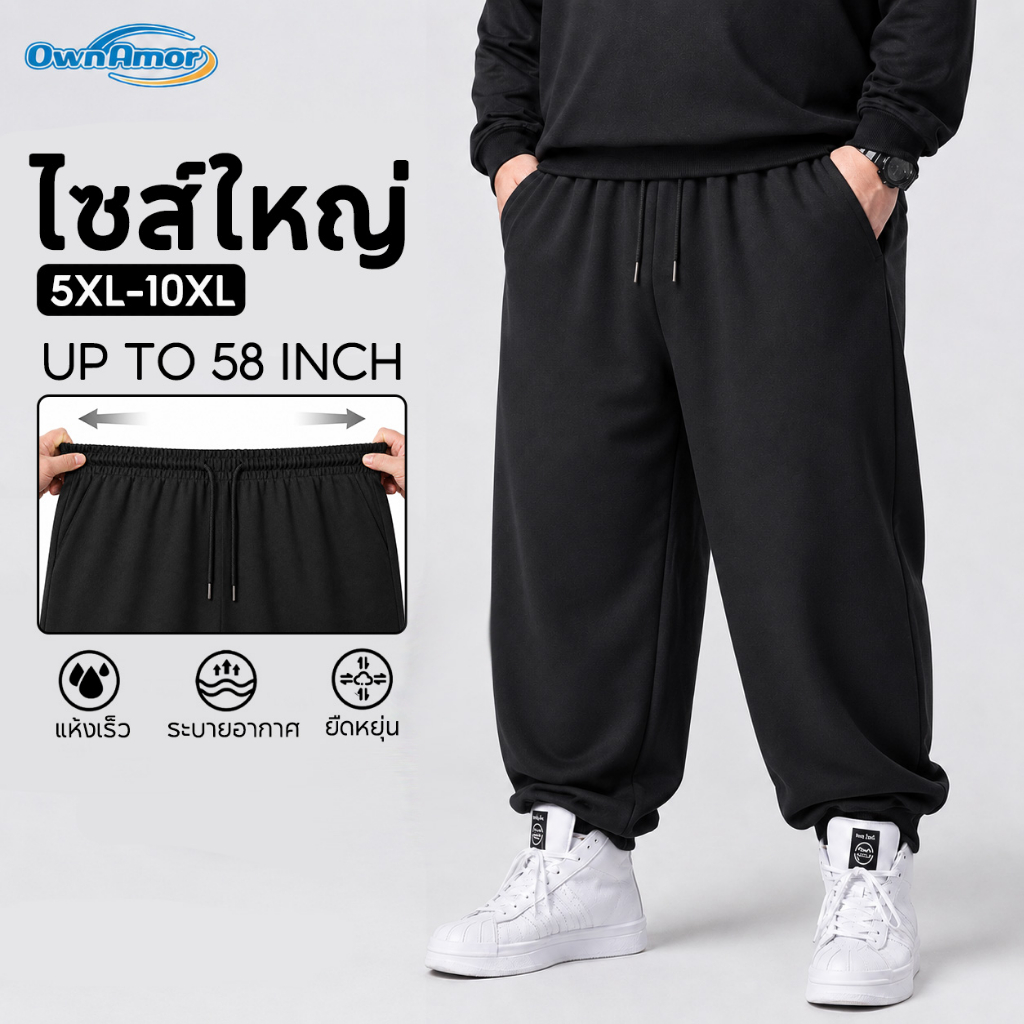 【5XL-10XL】กางเกงขายาวผู้ชายไซส์ใหญ่ เอวยืดพิเศษ ใส่สบาย ไม่อึดอัดพุง ระบายอากาศดีเยี่ยม