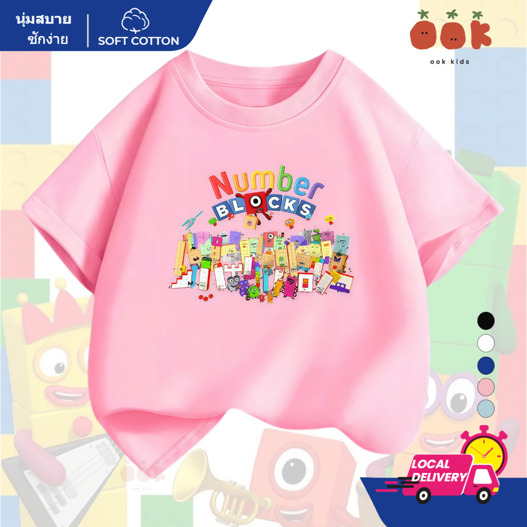 [พร้อมส่ง] เสื้อยืดเด็ก Numberblocks ลายตัวเลขสุดน่ารัก ผ้าคอตตอน 100% | เสื้อเด็กเรียนรู้ตัวเลข เด็กชายหญิง