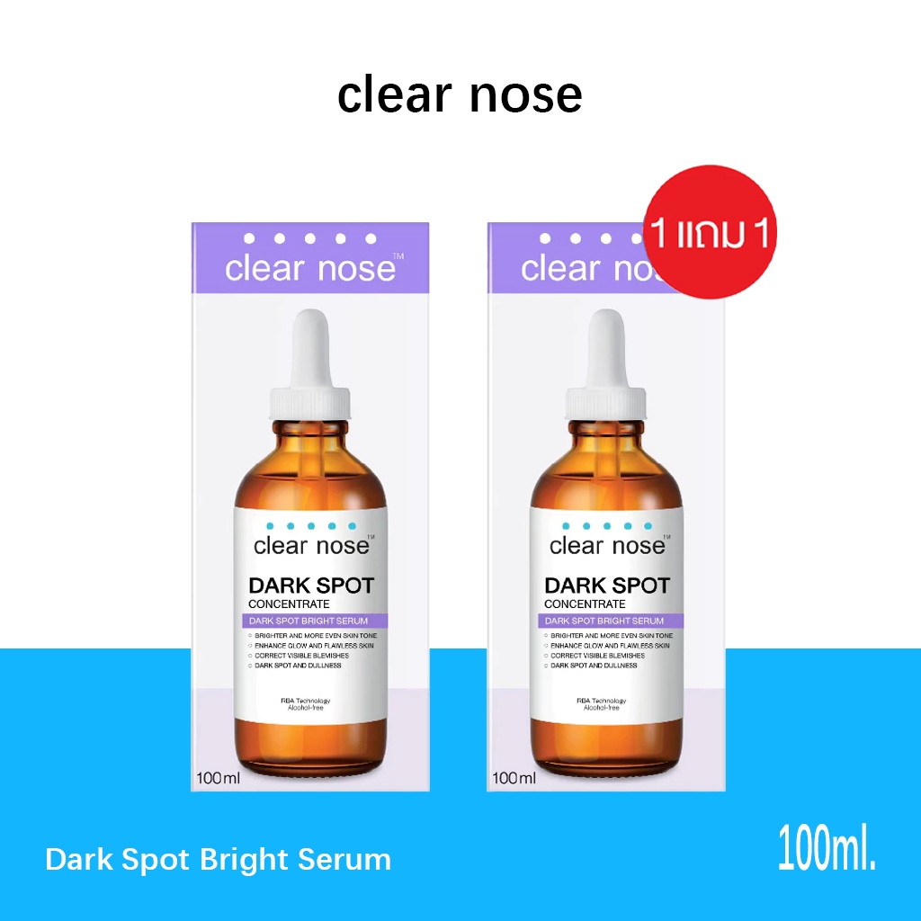 [ซื้อ 1 แถม 1][โปรแรง]เซรั่มดาร์คสป็อตเคลียร์โนส Clear Nose Dark Spot Bright Serum 100ml 2ชิ้น(CDS)