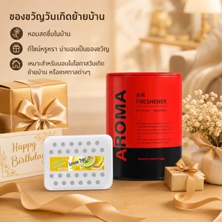 【ของขวัญระดับพรีเมียม】ชุดน้ำหอมก้อนแข็ง กลิ่นระดับพรีเมียม กลิ่นหอมติดทนนาน เหมาะใช้เองและมอบเป็นของขวัญ