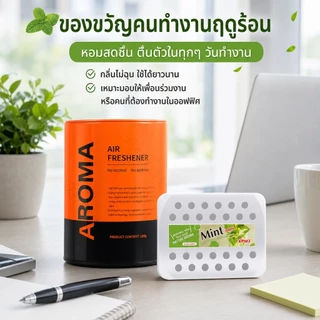 【ของขวัญระดับพรีเมียม】ชุดน้ำหอมก้อนแข็ง กลิ่นระดับพรีเมียม กลิ่นหอมติดทนนาน เหมาะใช้เองและมอบเป็นของขวัญ