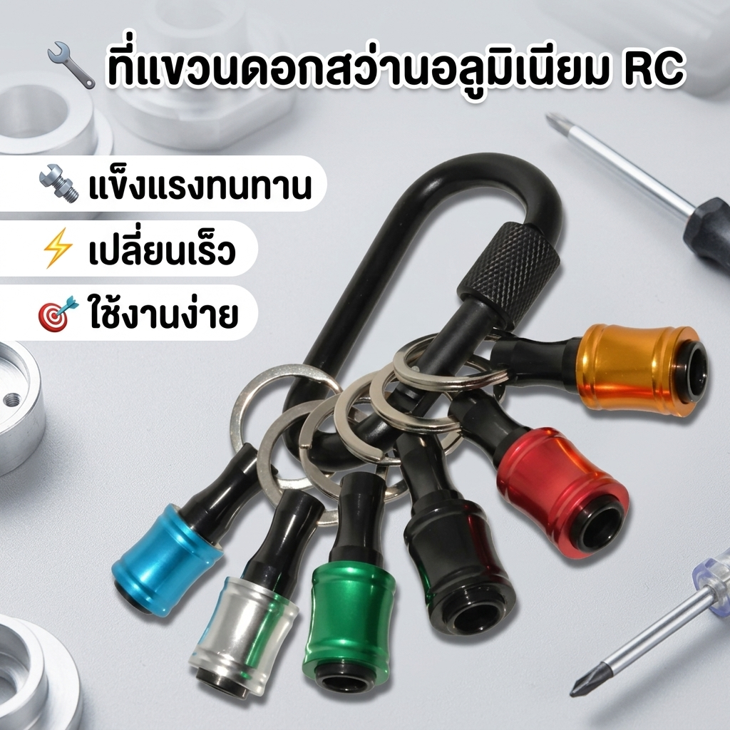 6 ชิ้น 1/4 "Hex Shank Quick Release เจาะ Bits พวงกุญแจอลูมิเนียมไขควงเจาะบิตซ็อกเก็ตอะแดปเตอร์ผู้ถือ SHOPQJC9447