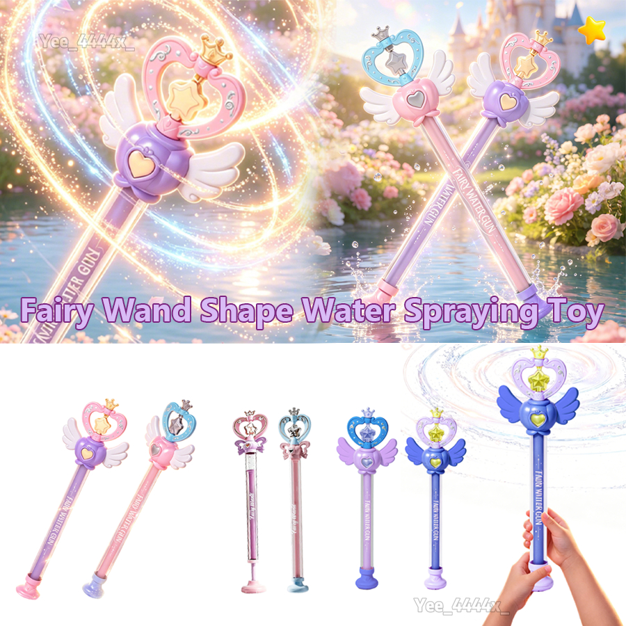 Water Squirter Pull-out เกมทางไกล Fairy Wand Design Water Bath ของเล่นสําหรับเด็กผู้หญิงฤดูร้อนกลางแจ้ง chunimth
