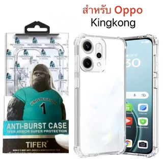 เคสคิงคอง เคสใสกันกระแทก ปกป้องเต็มตัว สำหรับ Oppo Reno15 15Pro 15F Reno14 Pro 14F Reno 13 Pro 13F A98 Reno6 A53 A54 A95 A74 A15S A15 Reno5 A31 พร้อมส่ง