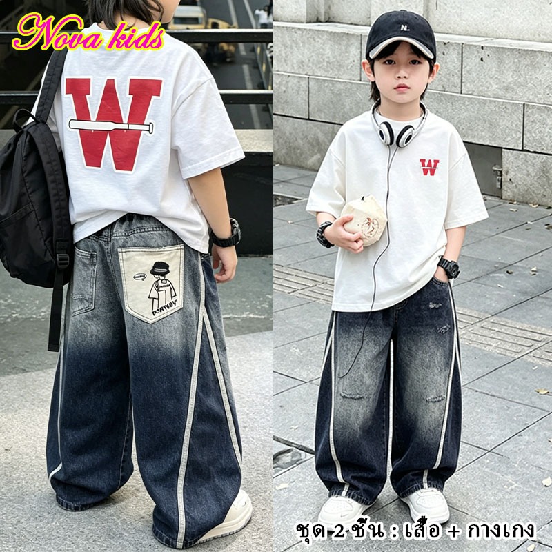 เซตเด็กผู้ชาย 2 ชิ้น เสื้อ+กางเกงขายาว ดูเท่ สไตล์แฟชั่น ฤดูร้อน ส่งจากประเทศไทย ขนาด 130-160 ซม. มีสต็อกพร้อมส่ง