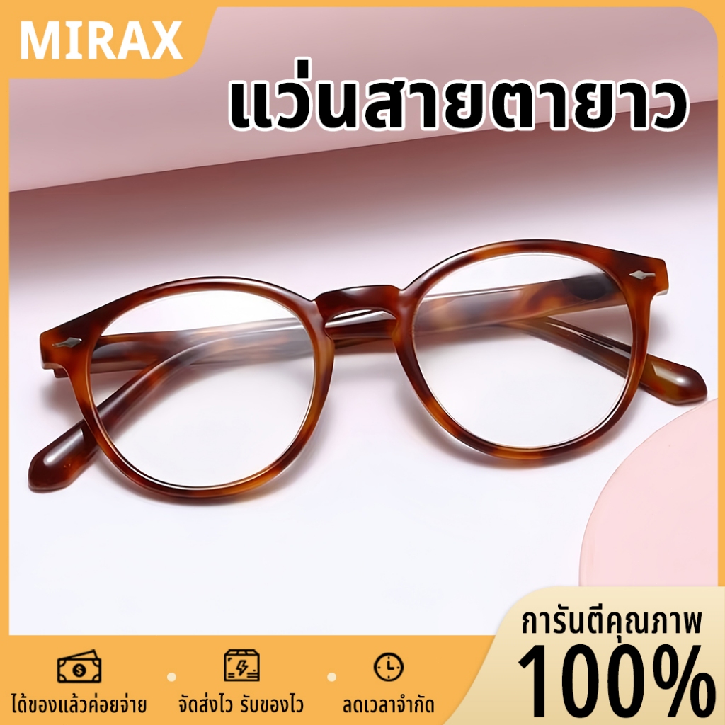 แว่นสายตายาว กรองแสงสีฟ้า ลดความเมื่อยล้า แว่นอ่านหนังสือ +100° ถึง +400° เลนส์คมชัดสูง ขาสปริง ใส่สบาย