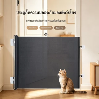[ประเทศไทยจัดส่งในพื้นที่] [หดฟรีระหว่าง] รั้วสัตว์เลี้ยงแมวสุนัขป้องกันการวิ่งออกรั้วประตูพาร์ทิชันในร่มราวกั้นเพิ่มความสูงแผ่นกั้นติดตั้งง่ายหลายฉากเหมาะ