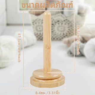 ขาตั้งบอลไหมพรมไม้ไผ่ หมุนได้ 360 องศา ฐานกว้าง 8.4 ซม. เครื่องมือถักโครเชต์ ป้องกันไหมพรมพันกัน ใช้งานง่าย