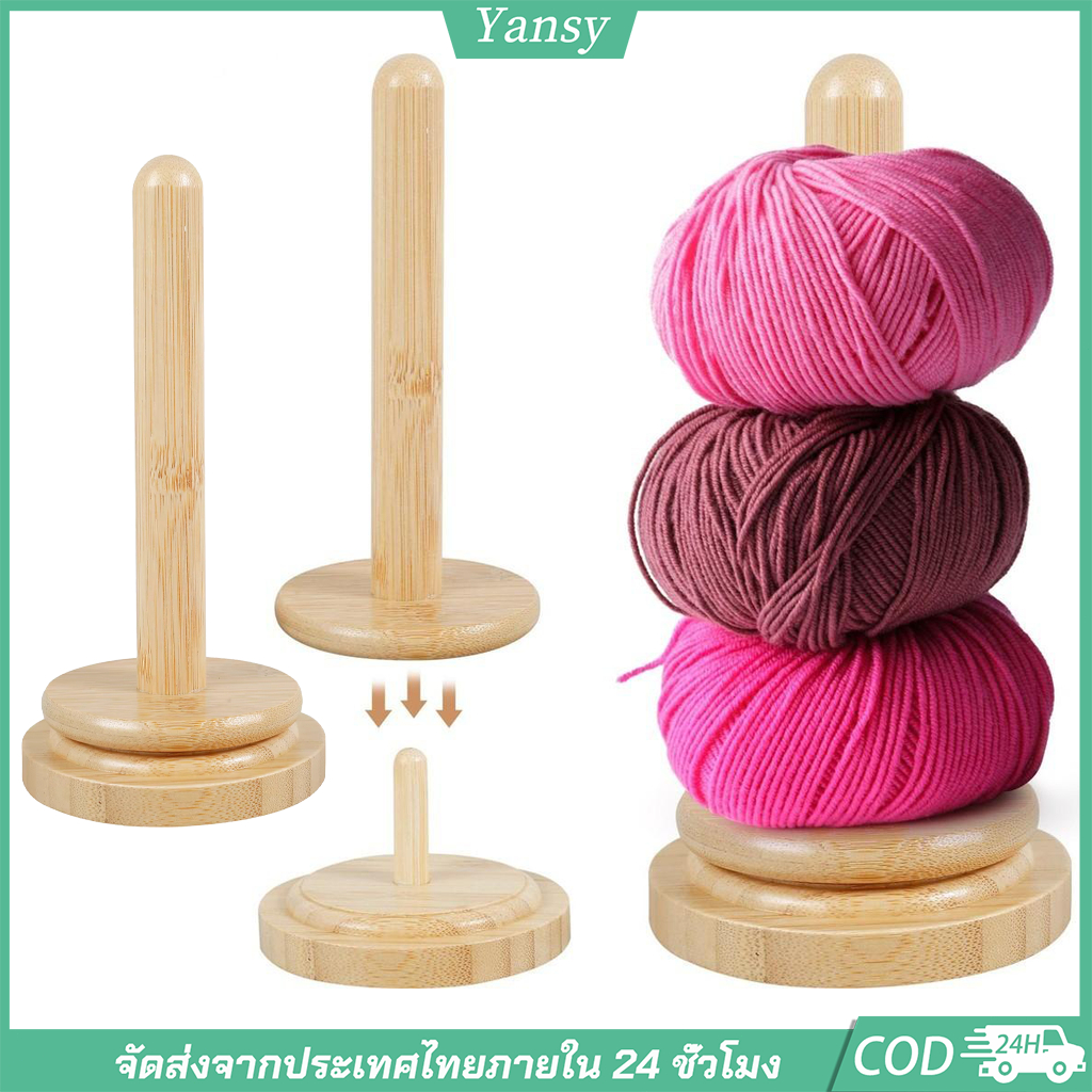 ขาตั้งบอลไหมพรมไม้ไผ่ หมุนได้ 360 องศา ฐานกว้าง 8.4 ซม. เครื่องมือถักโครเชต์ ป้องกันไหมพรมพันกัน ใช้งานง่าย
