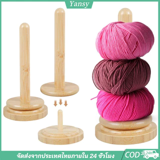 ขาตั้งบอลไหมพรมไม้ไผ่ หมุนได้ 360 องศา ฐานกว้าง 8.4 ซม. เครื่องมือถักโครเชต์ ป้องกันไหมพรมพันกัน ใช้งานง่าย