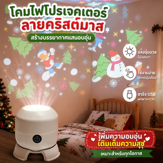 โคมไฟโปรเจคเตอร์ทะเลสำหรับเด็ก ไฟกลางคืน LED ฉายภาพสัตว์ทะเล หมุนได้ 360° ใช้ USB ตกแต่งห้องนอน ของขวัญวันเกิด-สีสันสําหรับ Home Party เด็ก
