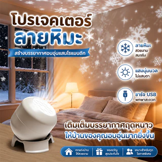 โคมไฟโปรเจคเตอร์ทะเลสำหรับเด็ก ไฟกลางคืน LED ฉายภาพสัตว์ทะเล หมุนได้ 360° ใช้ USB ตกแต่งห้องนอน ของขวัญวันเกิด-สีสันสําหรับ Home Party เด็ก