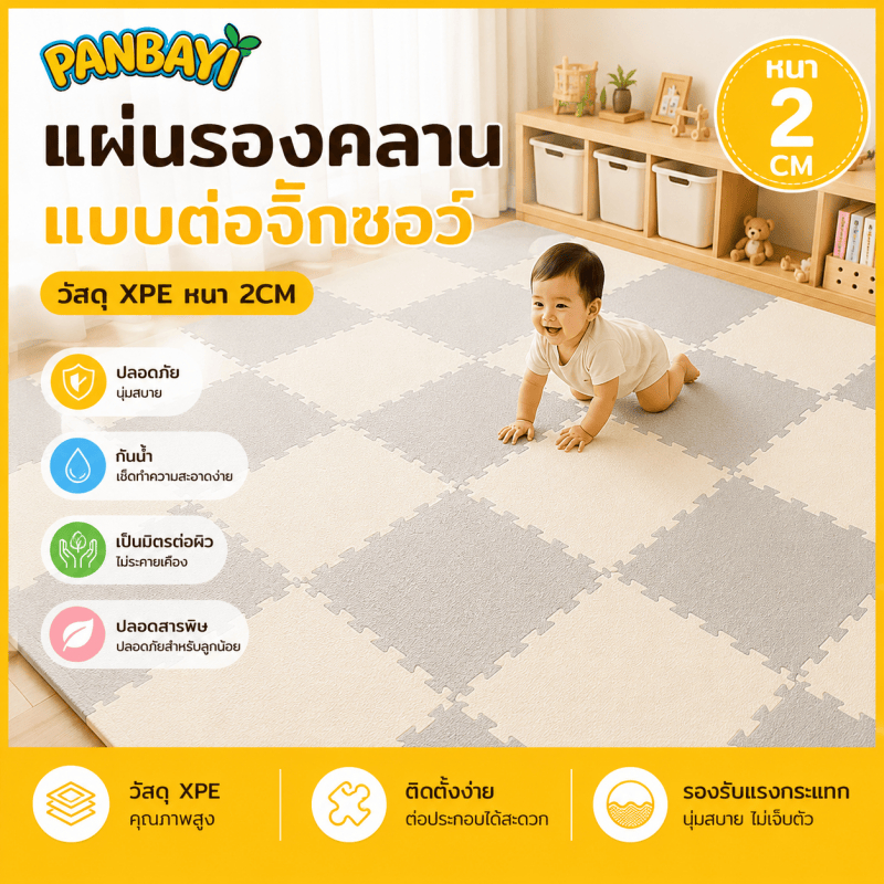 เสื่อปริศนาหนาสําหรับห้องเด็ก-เสื่อเล่นโฟมนุ่มสําหรับเด็กพรมเด็กกันลื่น 2 ซม. เหมาะสําหรับกิจกรรมชั้นเนอสเซอรี่และรถปลอดภัยเล่น