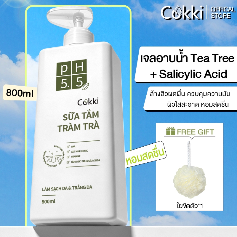 เจลอาบน้ำทีทรี 800 ml  Cokki ครีมอาบน้ำ พีเอช 5.5 ที ทรี เจลอาบน้ำ Tea Tree Naturally Clear Skin Mild & Deep Clean Body Wash