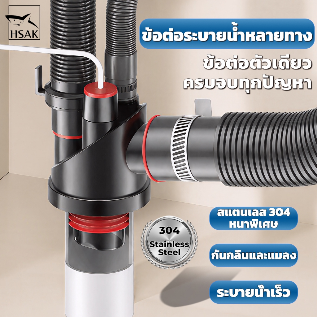 ข้อต่อท่อระบายน้ำ 4 ทาง สแตนเลส 304 กันกลิ่น กันแมลง สำหรับอ่างล้างจาน ระบบระบายน้ำแบบบูรณาการ