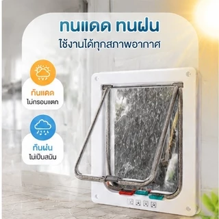 4 ทางล็อคแมวประตูสัตว์เลี้ยงประตูติดตั้งง่าย