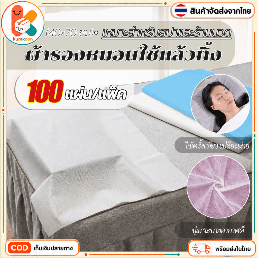 ทิ้งหมอนปลอกหมอนอิงผ้าขนหนู40 x 70เซนติเมตร100แผ่น/แพ็คสีขาว