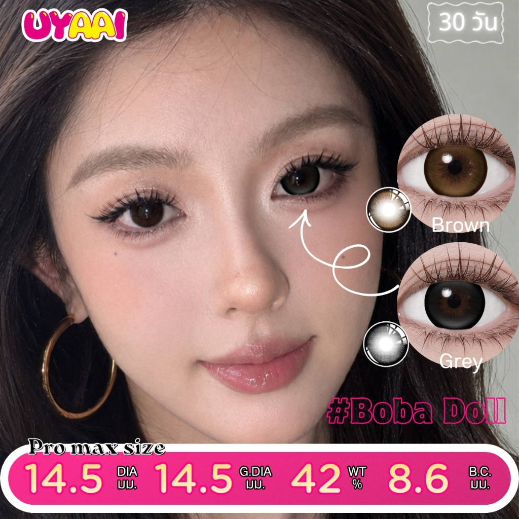 [0.00~-5.00] UYAAI คอนแทคเลนส์สี Boba Doll series 14.5mm Pro L ขนาด 30 วัน-เดือน