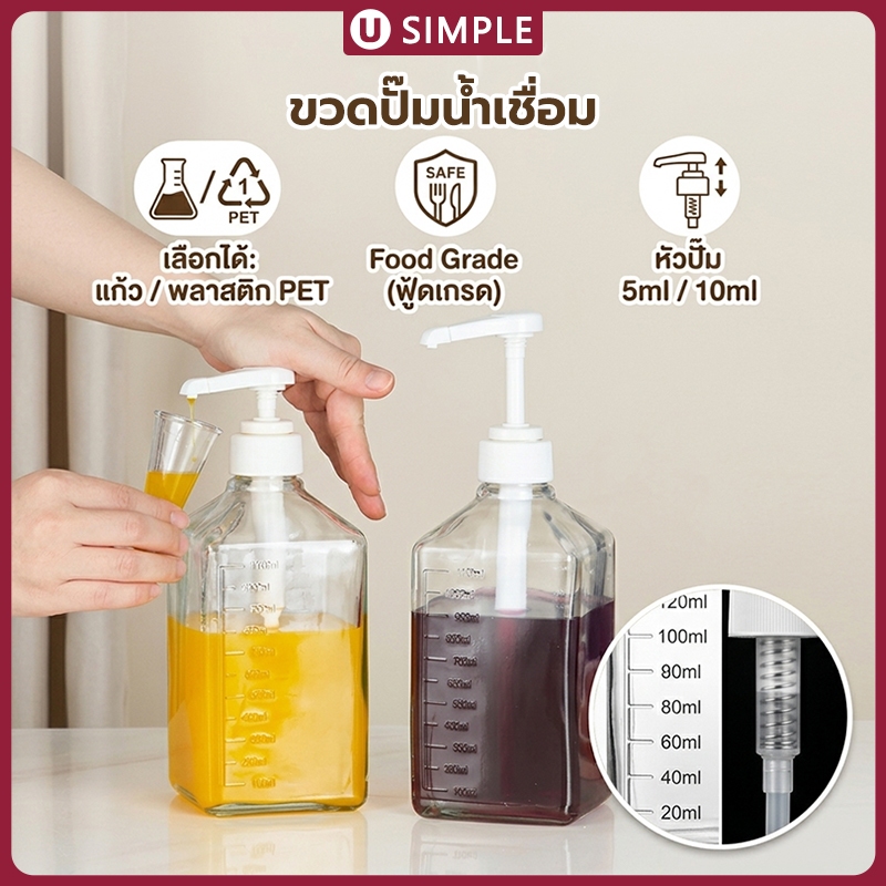 พร้อมส่ง ขวดปั๊มน้ำเชื่อม 1100ml ขวดไซรัป หัวปั๊ม 5cc/10cc มีสเกลตวง ไม่หยดเลอะ ขวดแก้ว/PET สำหรับร้านกาแฟ ชานม เครื่องดื่ม