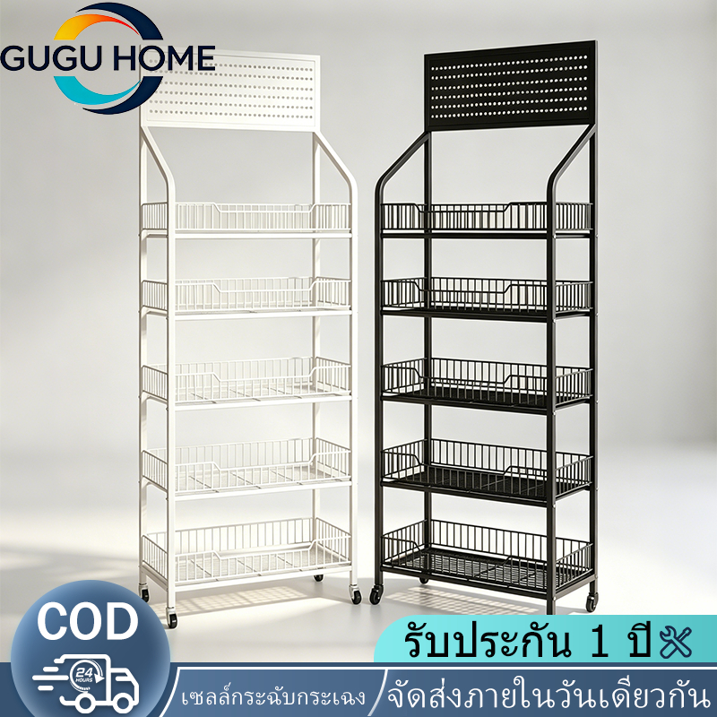 GUGUHOME [COD] ชั้นวางของขนมขบเคี้ยว หลายชั้น ถอดประกอบได้ ทำจากเหล็กคาร์บอน แข็งแรง ทนทาน