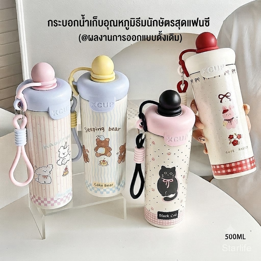 กระติกน้ำสแตนเลส 316 กระติกน้ำเก็บความร้อน พร้อมหลอดดูด มีหูหิ้ว ลายการ์ตูน น่ารัก สำหรับเด็ก ไปโรงเรียน