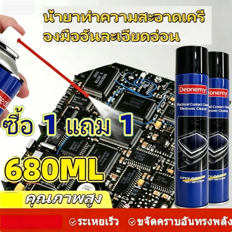680มล สเปรย์ทำความสะอาดอเนกประสงค์สำหรับงานอิเล็กทรอนิกส์ / สเปรย์ทำความสะอาดคอนแทคท์ / ใช้ง่ายและปลอดภัย