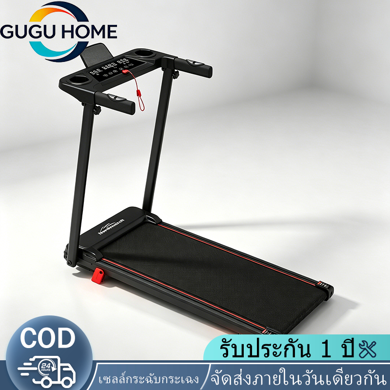 GUGUHOME [COD] เครื่องวิ่งไฟฟ้าบ้าน 4 แรงม้า แถบวิ่งกว้าง 50 ซม. มีจอแสดงผล ความเร็ว 1-16 กม./ชม.