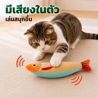 ของเล่นแมว ปลาแมว ปลาแคทนิป กัญชาแมว 24 ซม. มีเสียงในตัว ตุ๊กตาปลานุ่ม กัดเล่นกอดเตะ