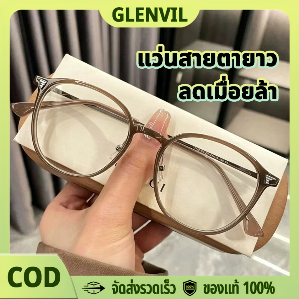 แว่นสายตายาว กรองแสงสีฟ้า ลดเมื่อยล้า แฟชั่น น้ำหนักเบา ใส่สบาย เห็นชัด แว่นอ่านหนังสือ 0.00 ถึง +4.00