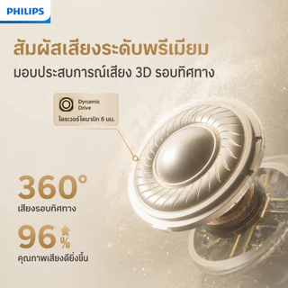 Philips TAT2320 หูฟังบลูทูธ มินิและแทบมองไม่เห็น เหมาะสำหรับการนอนหลับ สวมใส่สบาย แม้นอนตะแคงก็ไม่กดทับหู พร้อมระบบลดเสียงรบกวน ของแท้ 100%