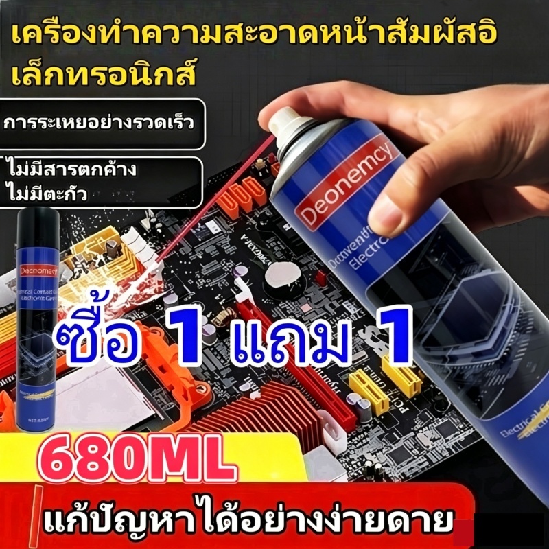 680มล สเปรย์ทำความสะอาดอิเล็กทรอนิกส์สัมผัสน้ำยาทำความสะอาดอ