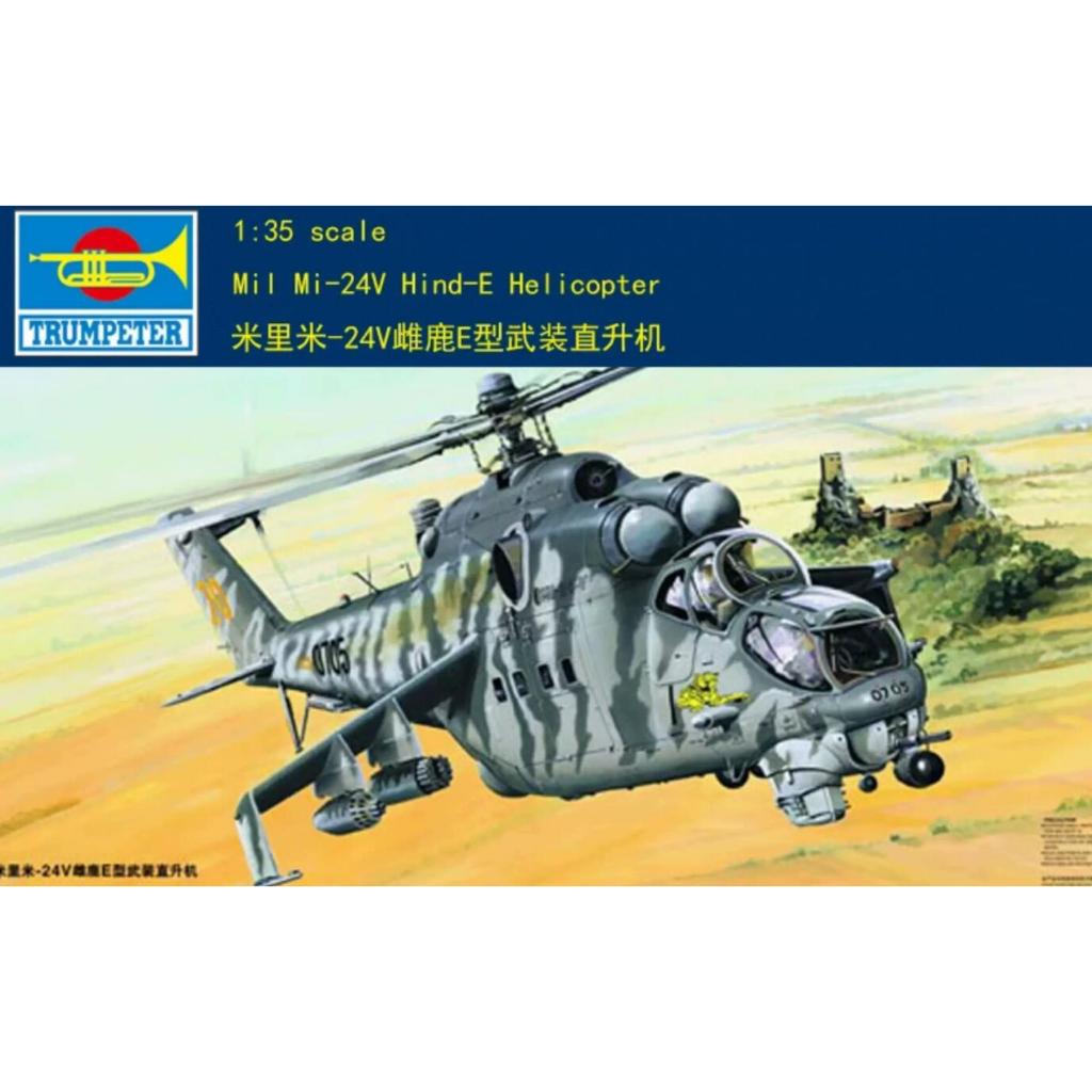 Trumpeter 1/35 05103 Mil Mi-24V Hind-E เฮลิคอปเตอร์