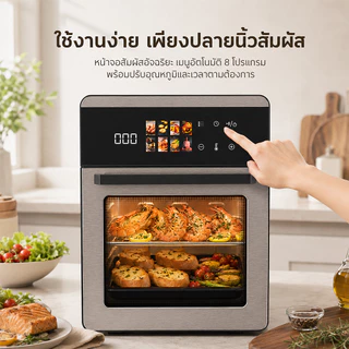 Tixx หม้อทอดไร้น้ำมัน 25L หม้ออบลมร้อน อบทอดได้หลายเมนู ใช้น้ำมันน้อย 1700W ทำอาหารง่าย